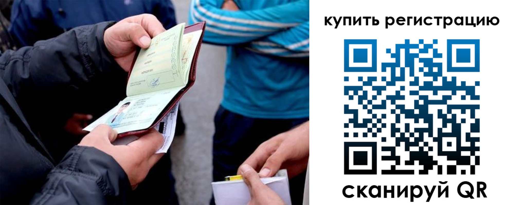 прописка для школы в Лагани