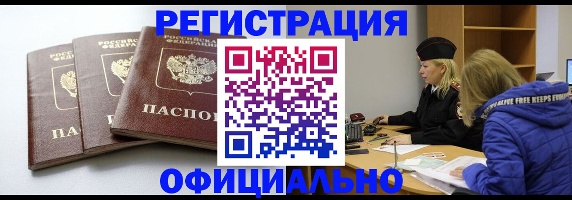 прописка для военкомата в Лагани
