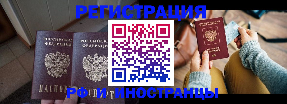 временная регистрация купить в Лагани