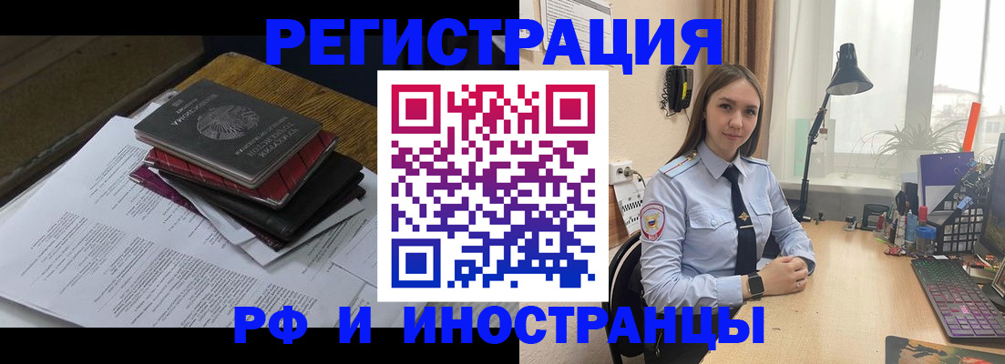 прописка для школы в Лагани