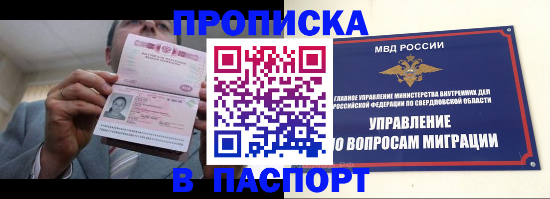 временная регистрация для школы в Лагани