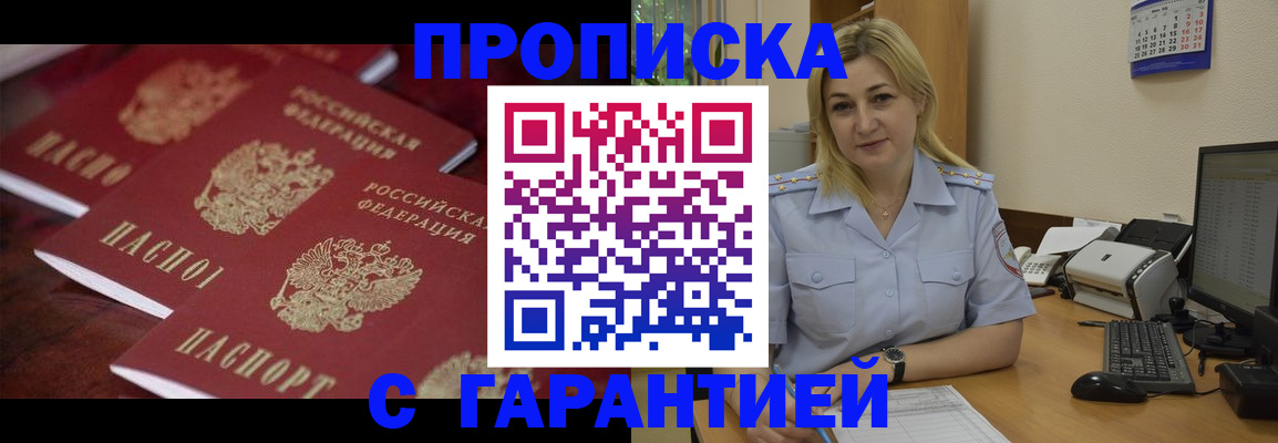 прописка ребенка в Лагани