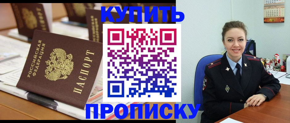 прописка гарантия в Лагани