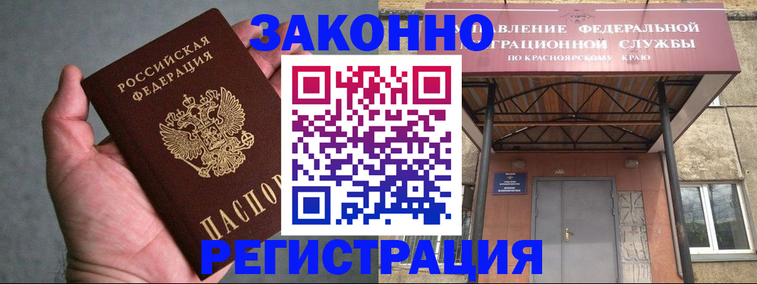прописка ребенка в Лагани
