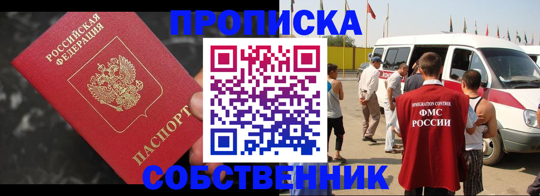 временная регистрация в Лагани